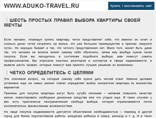 Tablet Screenshot of aduko-travel.ru